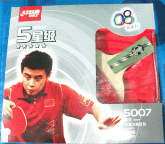 红双喜五星乒乓球拍
