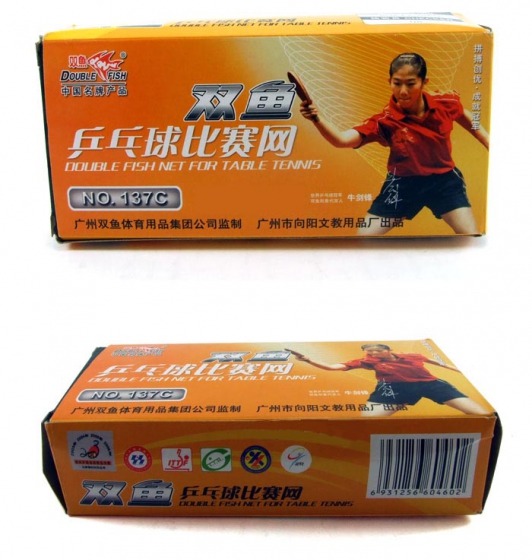 双鱼乒乓球球网