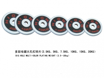 多彩电镀大孔杠铃片