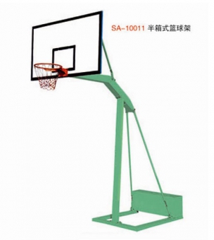 半箱式篮球架SA1011