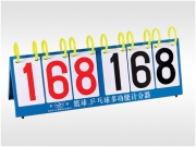 多功能6位翻分牌