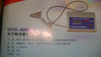 肺活量测试仪