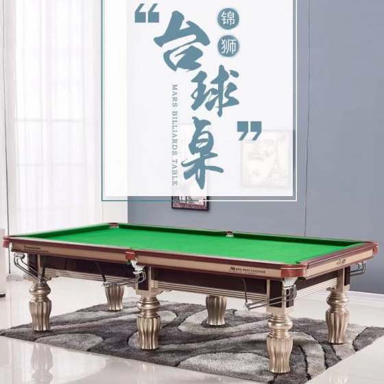 锦狮中式黑八台球桌