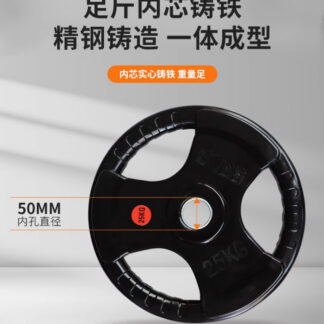 健身房专用三孔手抓包胶杠铃片
