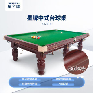 星牌台球桌XW118